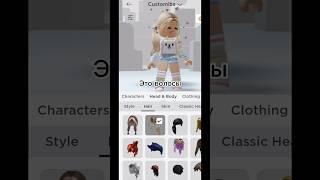 Новые бесплатные волосы в роблоксе  #roblox #freeitems