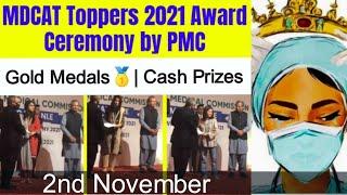 MDCAT Toppers 2021 Award Ceremony by PMC |  @MahnoorShawal