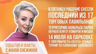 «Старый пятак» - всё. В пятницу рабочие снесли последний из 17 торговых павильонов.