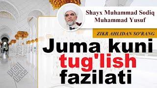 Juma kuni tug'ilish fazilati |  Shayx Muhammad Sodiq Muhammad Yusuf