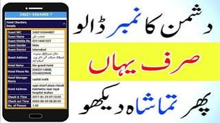 2022 Pakistane  online all sim database old data based all sim and I'd Database,nadra data check
