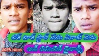 venu virat venu tik tok comedy videos || Venu virat Venu funny Telugu tiktok Video venu virat tiktok