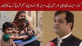 Anti-polio campaign to start again in Balochistan, Quetta !! | 11 October 2020 | 92NewsHD