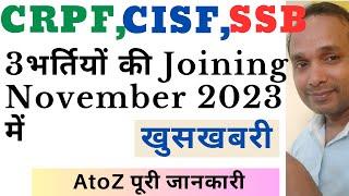 SSB Tradesman Joining Date 2023 | CISF HCM Joining Date 2023 | CRPF Paramedical Staff Joining Date