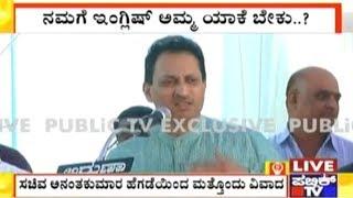 Anant Kumar Hegde's Another Controversy, Uses Abusive Word During Speech On Language