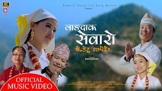 Limbu Song: Langdak Sewaro