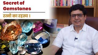 Secrets of Gem Stones | Ashish Mehta