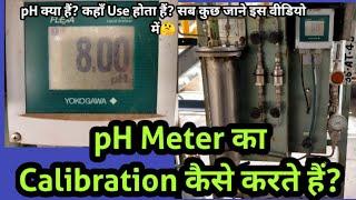 pH Meter Calibration | pH क्या हैं | pH Meter Calibration Buffer Solution Preparation