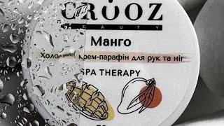 CROOZ ХОЛОДНИЙ КРЕМ-ПАРАФІН ДЛЯ РУК ТА НІГ