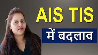 How to correct ais Incometax AY 2024-25| wrong information in AIS 2024|Annual Information Statement|