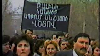 Nightline (1988-05-31) - Armenia & Karabakh [Part 1 of 2]