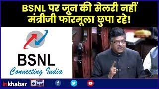 Crisis in BSNL, MTNL: Telecom Minister Ravishankar Prasad blames stiff competition