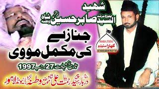 Allama Molana Syed Sabir Hussain Shah Watna kay Janazy ki Mokamal Movie 27 Rajab 1997.