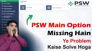 PSW Main Option Missing Hain | Is Problem Ka Solution Kaise Kare?