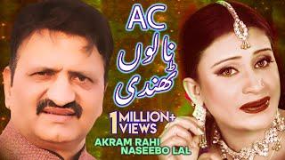 AC Nalun Thandi - Akram Rahi & Naseebo Lal