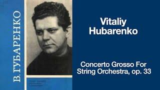 Vitaliy Hubarenko Concerto Grosso for String Orchestra op. 33 (1981)