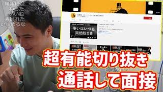 「加藤純一ロードショー」と通話する加藤純一【2021/07/28】