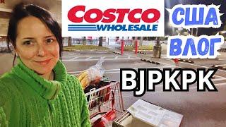 США Большая ЗАКУПКА в COSTCO / Утро и наклейка на дверь / BJPKPK