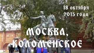 Москва, парк Коломенское, Голосов овраг