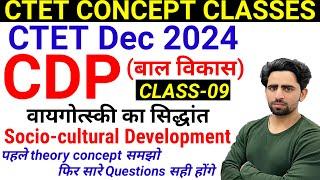 CTET CDP Class-09 | Concept | CTET December 2024 Notification | CTET Form Fill Up 2024 | Syllabus