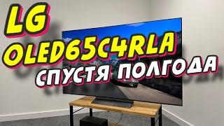 Телевизор LG OLED65C4RLA СТОИТ ЛИ БРАТЬ