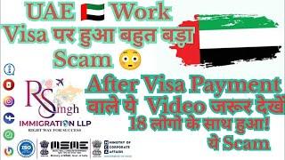 After Visa Payment वाले ये Video जरूर देखें ! +917982823464 Contact on My WhatsApp