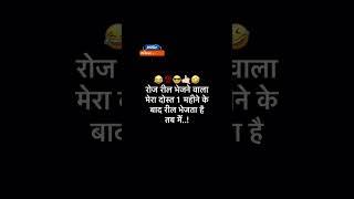 mera bacha abhi bhi jinda h  #trending #shorts #comdey #friends #dosti #viral #trendingshorts