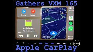 15 Gathers vxm 165,175,185,195 VFI,VFEI,VFNI возможности и функции Apple CarPlay