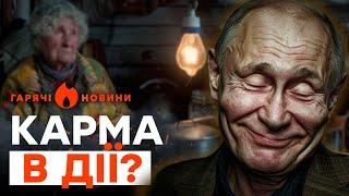 БУДУТЬ без СВІТЛА! Путін заявив, що росіянам БРАКУВАТИМЕ ЕЛЕКТРОЕНЕРГІЇ | ГАРЯЧІ НОВИНИ 19.07.2024