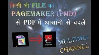 Pagemaker (pmd) to PDF convertor easily