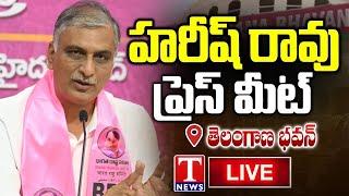 LIVE : Harish Rao Press Meet | Telangana Bhavan | T News