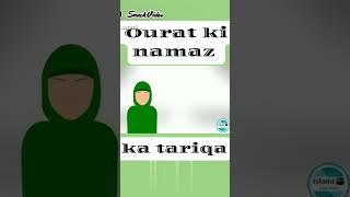 aurat ki namaz padhne ka Sahi tarika