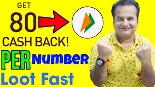 Earn Flat 80 Per Number  Unlimited Trick  New Loot Offer Today  Cashback Offer Today | Hp Pay App