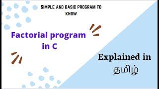 Factorial Program in C  | Tamil