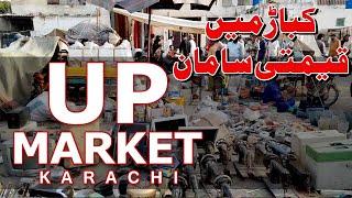 UP Ka Kabar Bazar | Karachi Ka Electronic Bazar | UP More Karachi Sunday Bazar 2024 | UP Bazar |
