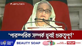 এই বন্ধুত্বপূর্ণ সম্পর্কের জন্যই দেশ উন্নতি করতে পেরেছে: প্রধানমন্ত্রী | Sheikh Hasina | Jamuna TV