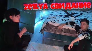 ze1lya ирл свидание