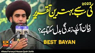 Allama Farooq ul Hassan Qadri Latest Emotional Speech 2022 | Life Changing