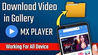 MX Player Download Video Save in Gallery | How to Save MX player Download Video in Gallery| #TT