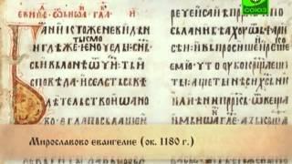 Буква в духе. Церковнославянская грамота. Знаки препинания