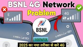 BSNL Me Internet Nahi Chal Raha Hai | Bsnl me 4G Internet kaise chalaye | BSNL E  Network Problem