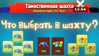 ARCHERO: ТОП ЗАДАНИЕ В ИГРЕ! НОВАЯ ТАИНСТВЕННАЯ ШАХТА! НА КАКОМ УРОВНЕ ИГРАТЬ?