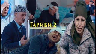 Гариби 2 Фаррух & Рустам -Дарди Гариби 2020 Garibi 2 Farukh & Rustam-2020