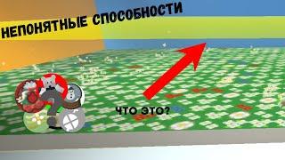 непонятные способности в bee swarm simulator. что они дают и что их создает. имба абилки