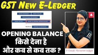 New Report ITC reversal Opening Balance in GST | How to add opening balance of ITC in new ledger