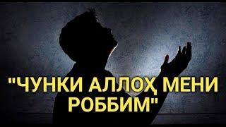 Chunki Alloh meni robbim || Чунки Аллоҳ мени роббим (SAAD MUHTOR)