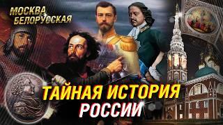 Москва белорусская. Загадки храма в Кадашах. История России в истории Замоскворечья