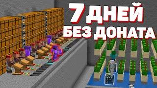 АНАРХИЯ - 7 ДНЕЙ ВЫЖИВАНИЯ, БЕЗ ДОНАТА ПОСЛЕ ВАЙПА | Майнкрафт ХолиВорлд