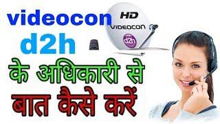 d2h Customer Care New Number | Videocon d2h New Toll Free Number | d2h Contact Details