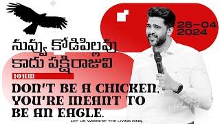 నువ్వు కోడిపిల్లవు కాదు పక్షిరాజువి | You're not chicken, You're an Eagle | Raj Prakash Paul